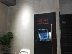 -愉市 Hippy Market(香榭里花园店)