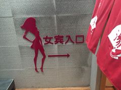 -汤森悠生活文化汤(江宁万达店)