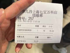 -多几谷·煎饼(上海七宝领展广场店)