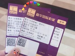 -嘉华国际影城(学清路店)