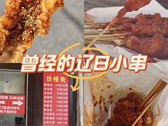 -辽B·小串(总店)