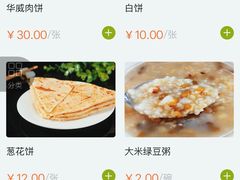 -清真永恒华威肉饼(潘家园店)