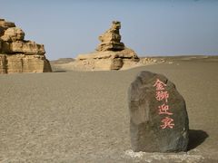 -敦煌雅丹国家地质公园