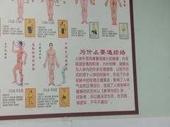 -北京军颐中医医院