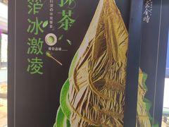 -羽至金时(柏威年店)