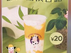 -一只酸奶牛(曲江龙湖星悦荟店)