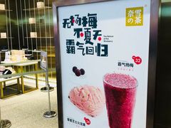 -奈雪的茶(湖滨银泰in77C区PRO店)