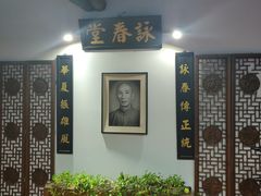 -咏春拳学总会·一拳咏春(双井店)