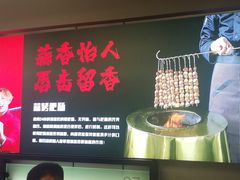 -正丰源大缸烧烤(人民路店)
