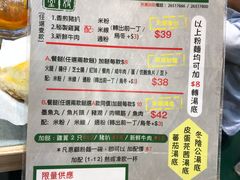 菜单-华嫂冰室(尖沙咀店)