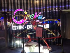 -中影国际影城(华发商都CINITY店)