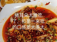 拌猪耳-蜀留香火锅·始于1999·原四川老火锅(白堤路店)