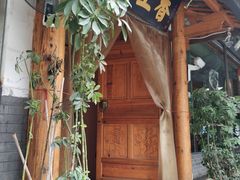 -宋记冕宁土菜馆(海门渔村二店)