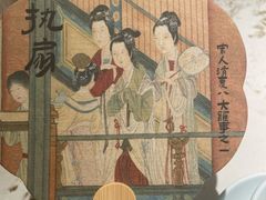 -永春园·扬州早茶·淮扬菜(漫乐城店)