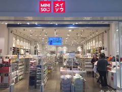 -名创优品(陕西西安大唐西市购物中心店)