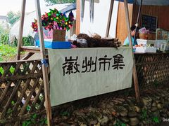 -西溪南古村落