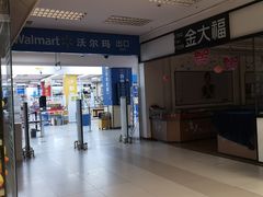 -沃尔玛超市(武侯店)