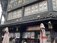-洞子口张老二凉粉(文殊院店)