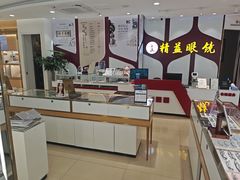 -精益眼镜(广埠屯店)