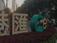 -中港汇大厦