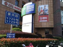 -瑞幸咖啡(怡富广场店)