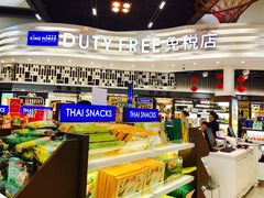 -王权免税店(廊曼机场店)