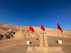 -火焰山景区(火焰山镇)