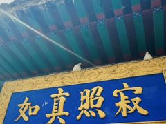 -潭柘寺景区