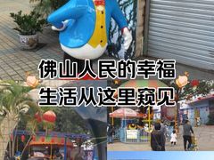 -顺德大良半月城游乐场