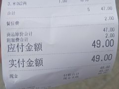 账单-天添纸包鸡家常菜