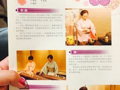 -弥荣会馆日本传统艺能表演