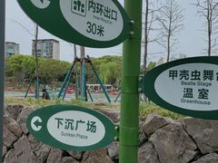-宁波儿童公园(鄞州区)