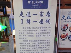 -章丘宴(唐人中心店)