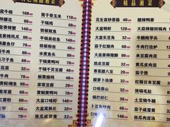-昱龙大盆牛蛙馆(三兴街总店)