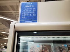 -家乐福会员店(南翔店)