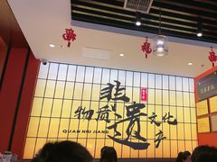 -全牛匠·乐山跷脚牛肉(西北旺万象汇店)