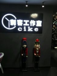 -刺客纹画纹身·洗纹身·穿孔饰品