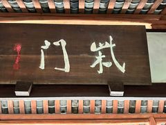 -成都杜甫草堂博物馆