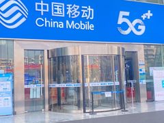 -中国移动(高升桥营业厅)
