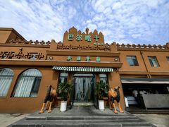 -巴尔喀十新疆餐厅(开发区店)