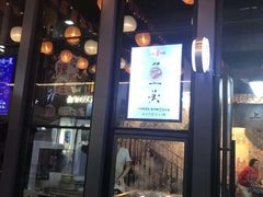 门面-安上粉皮.非遗手工小吃(骑龙巷店)