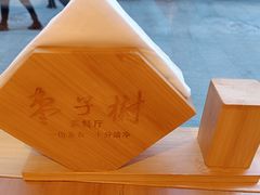 -枣子树·素食餐厅(普陀山店)