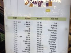 -北京华联购物中心(同成街店)