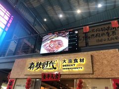 -鹅城