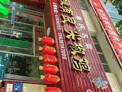 -陈有良尖椒鸡(江津总店)