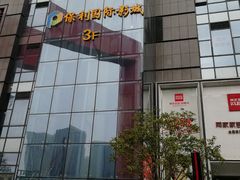 -保利国际影城杭州中南店