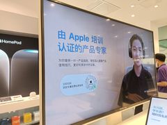 -Apple授权专营店(宝山万达店)