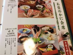 菜单-蟹道乐(網元別館店)