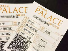 -百丽宫影城(CGS激光苏宁广场店)