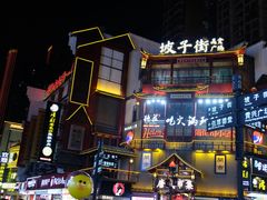 -黄兴南路步行商业街